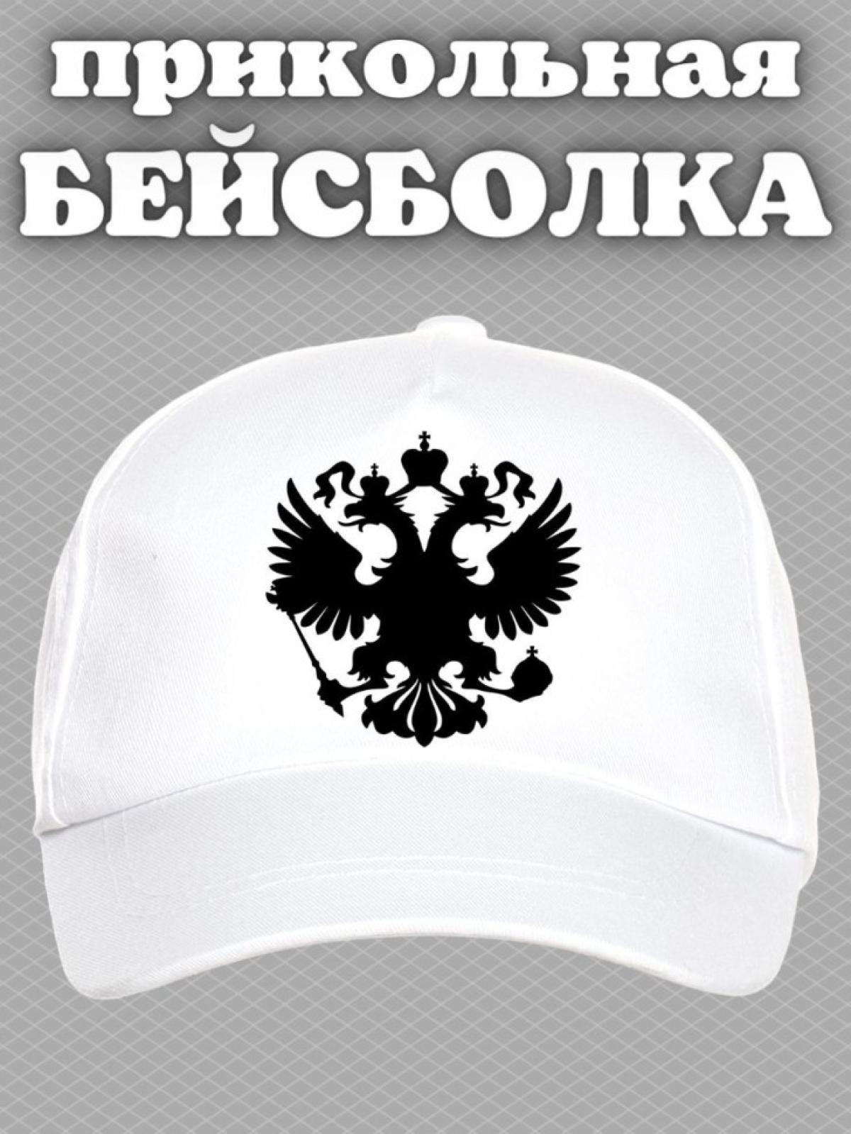 Бейсболка с принтом на море пляж для спорта с рисунком герб 