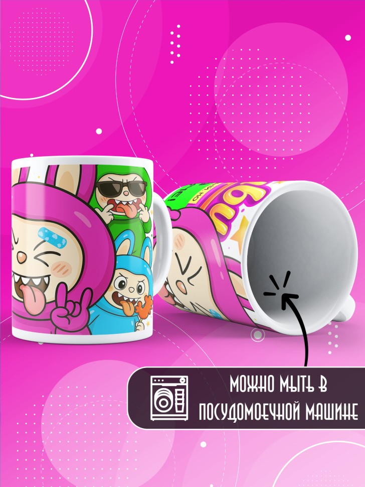 Кружка с прикольным принтом Лабубу в подарок Алисе Кружка с прикольным принтом Лабубу в подарок Алисе