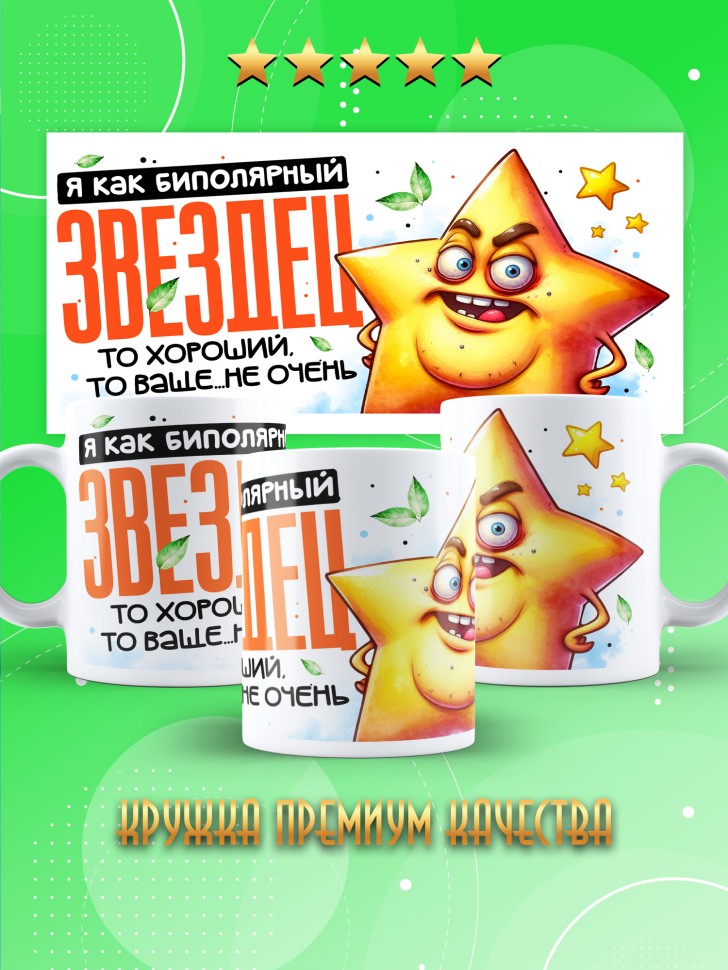 Кружка с прикольным принтом в подарок другу Кружка с прикольным принтом в подарок другу