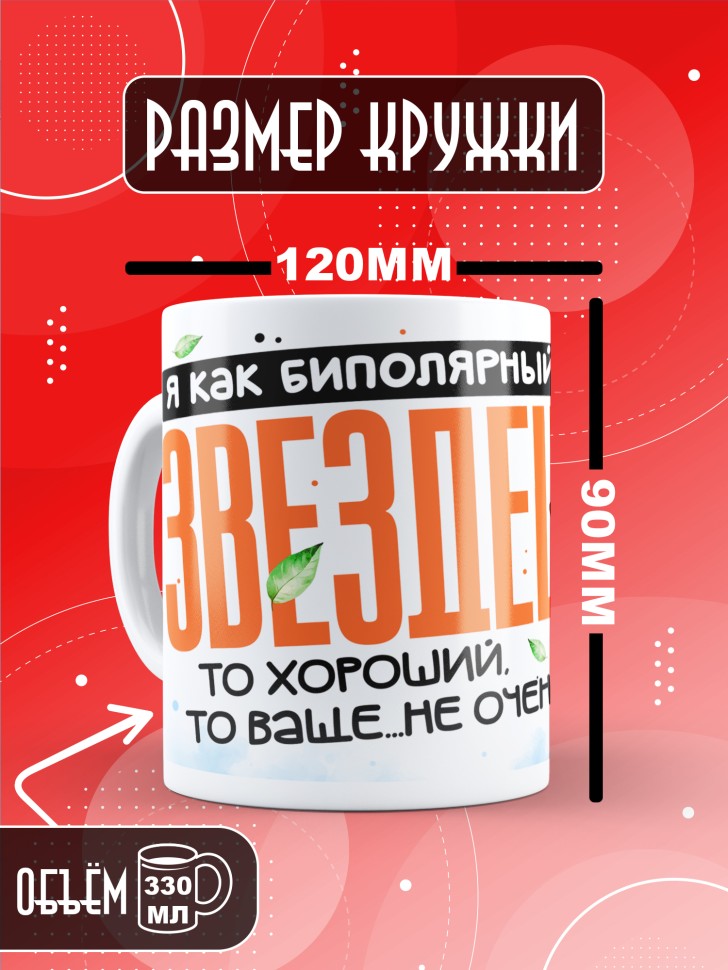 Кружка с прикольным принтом в подарок другу Кружка с прикольным принтом в подарок другу