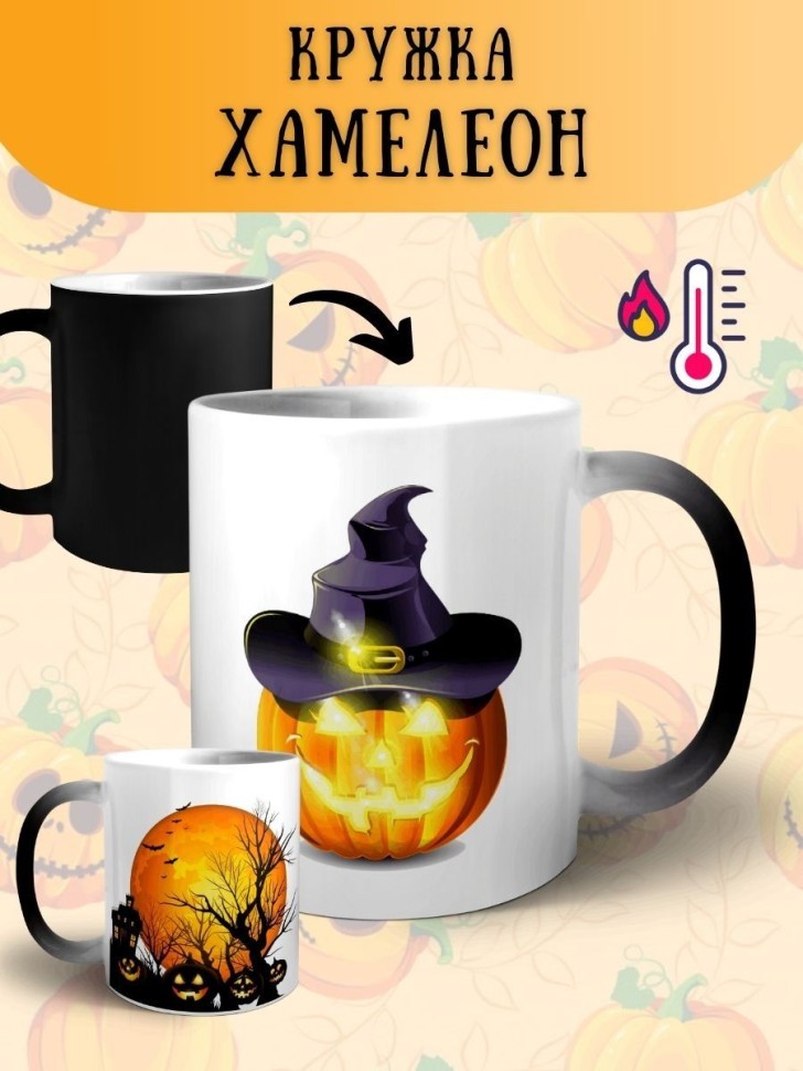 Кружка хамелеон керамическая большая для чая с принтом