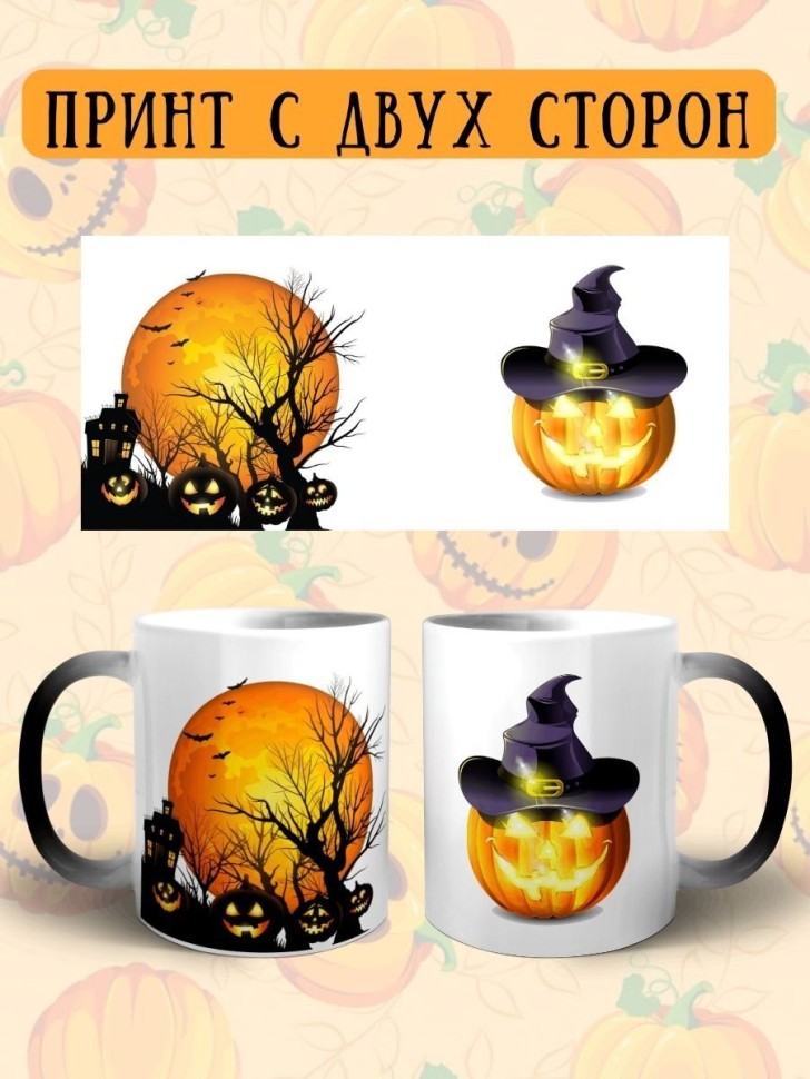 Кружка хамелеон керамическая большая для чая с принтом