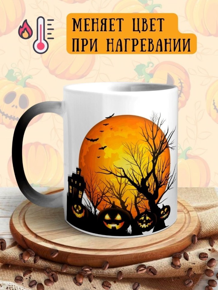 Кружка хамелеон керамическая большая для чая с принтом