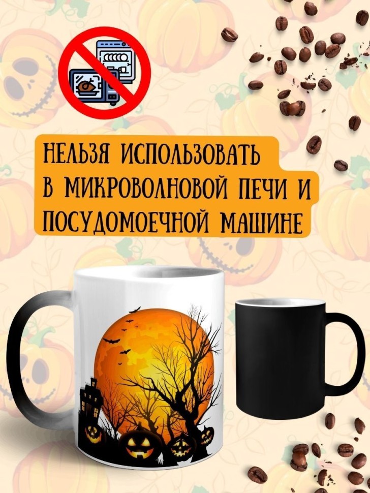 Кружка хамелеон керамическая большая для чая с принтом