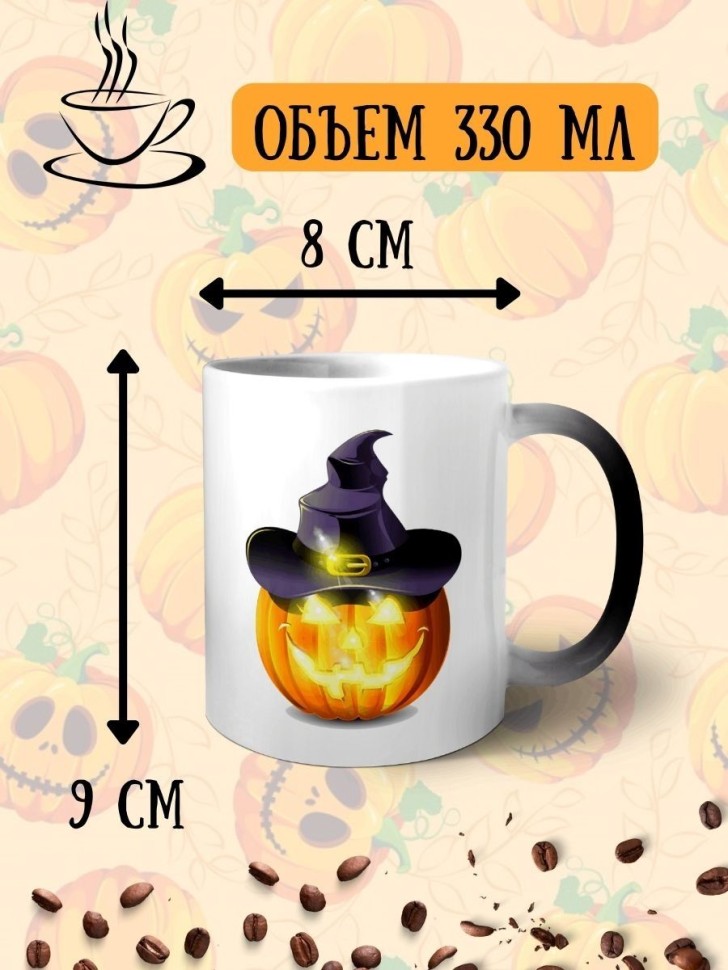 Кружка хамелеон керамическая большая для чая с принтом