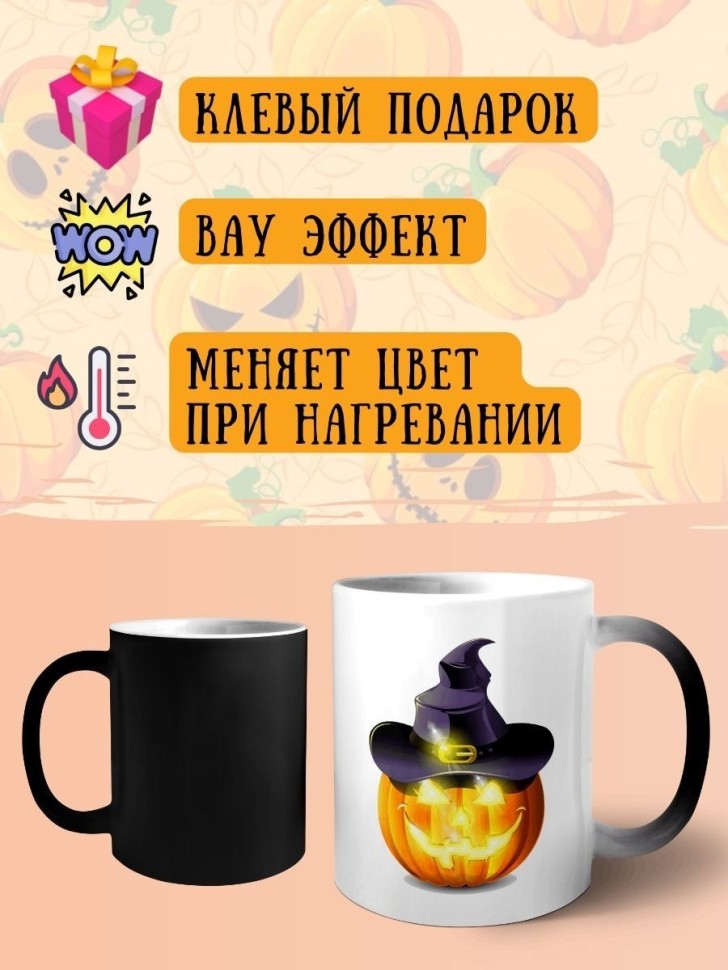 Кружка хамелеон керамическая большая для чая с принтом