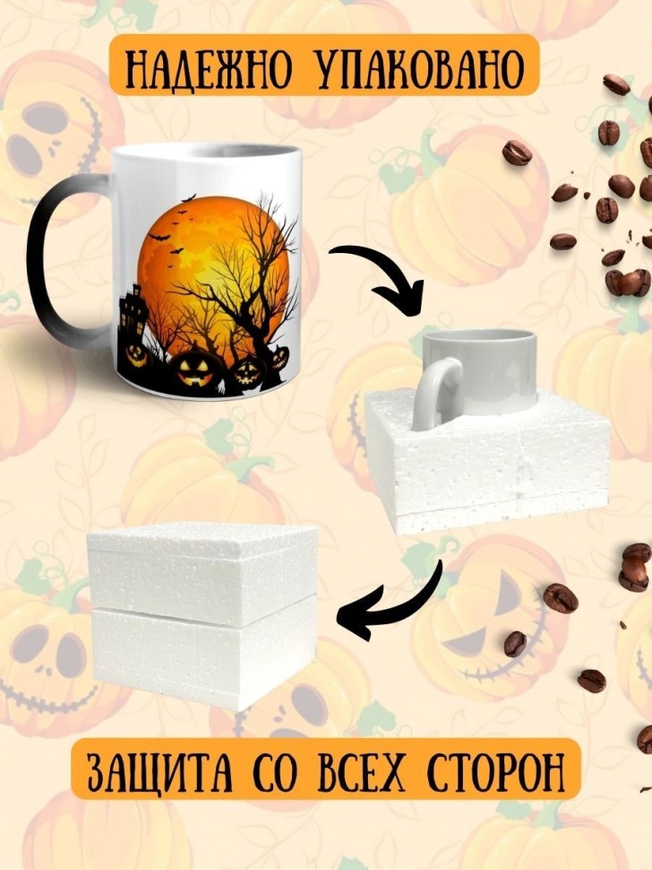 Кружка хамелеон керамическая большая для чая с принтом