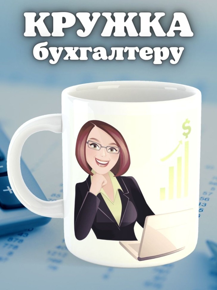 Кружка керамическая большая для чая с принтом Кружка керамическая большая для чая с принтом