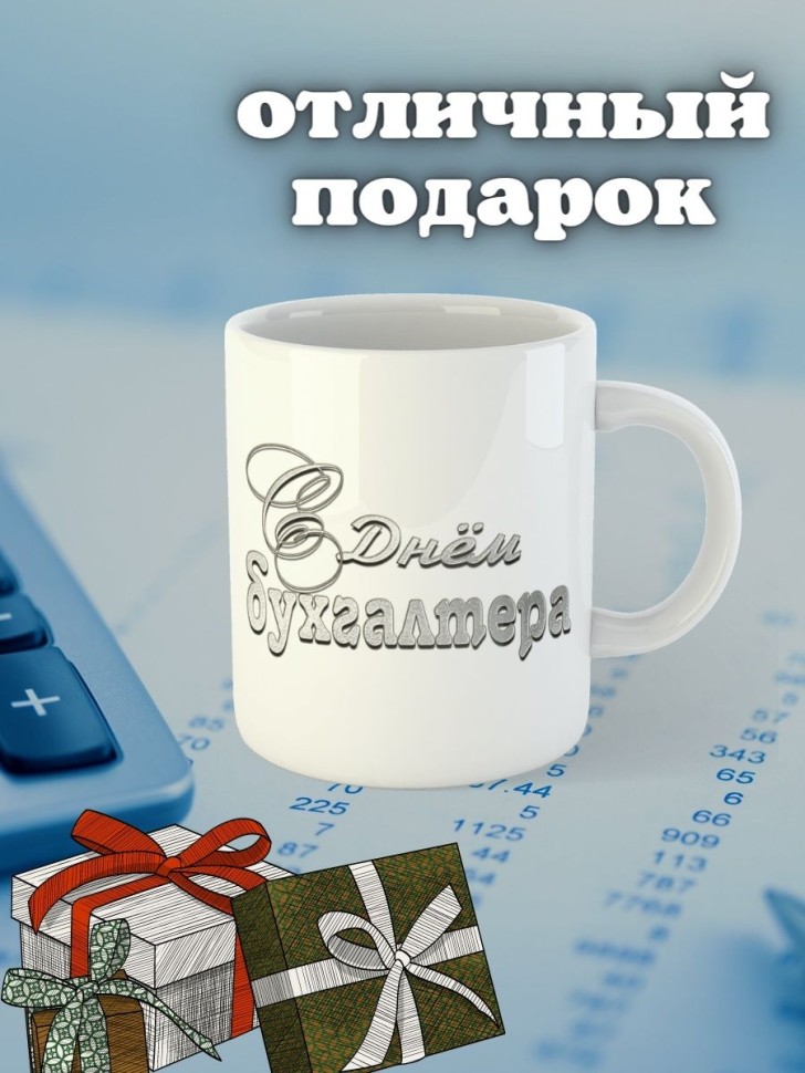 Кружка керамическая большая для чая с принтом