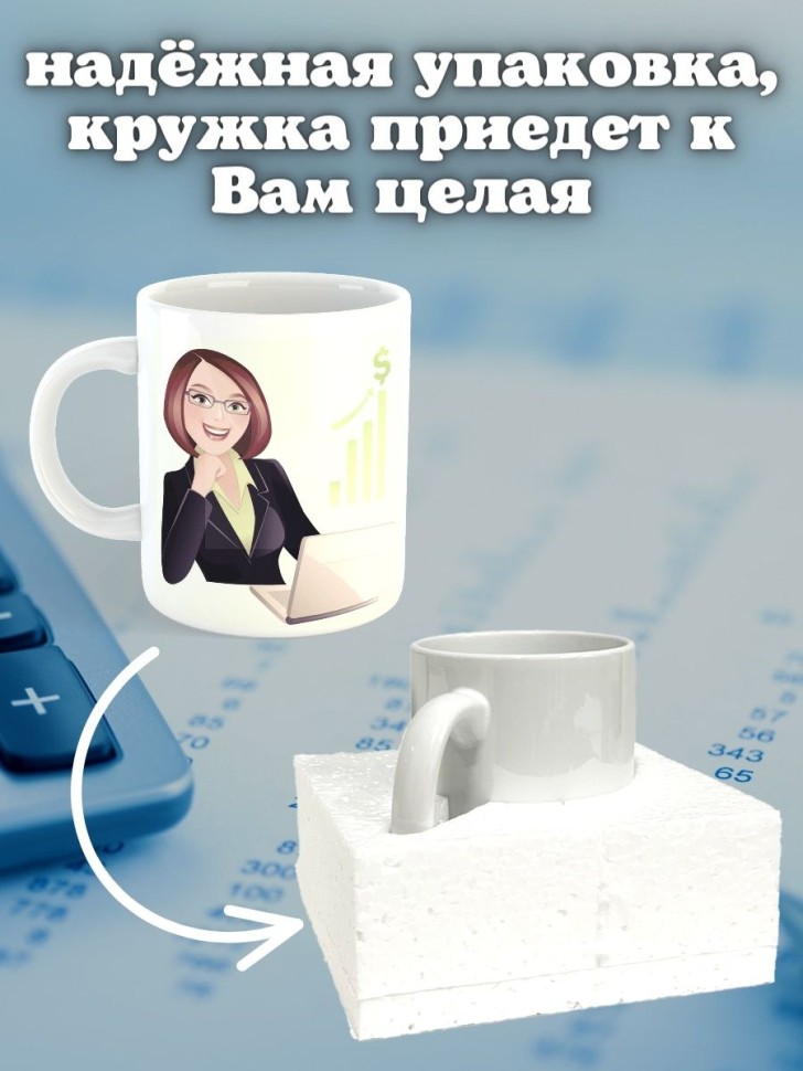 Кружка керамическая большая для чая с принтом