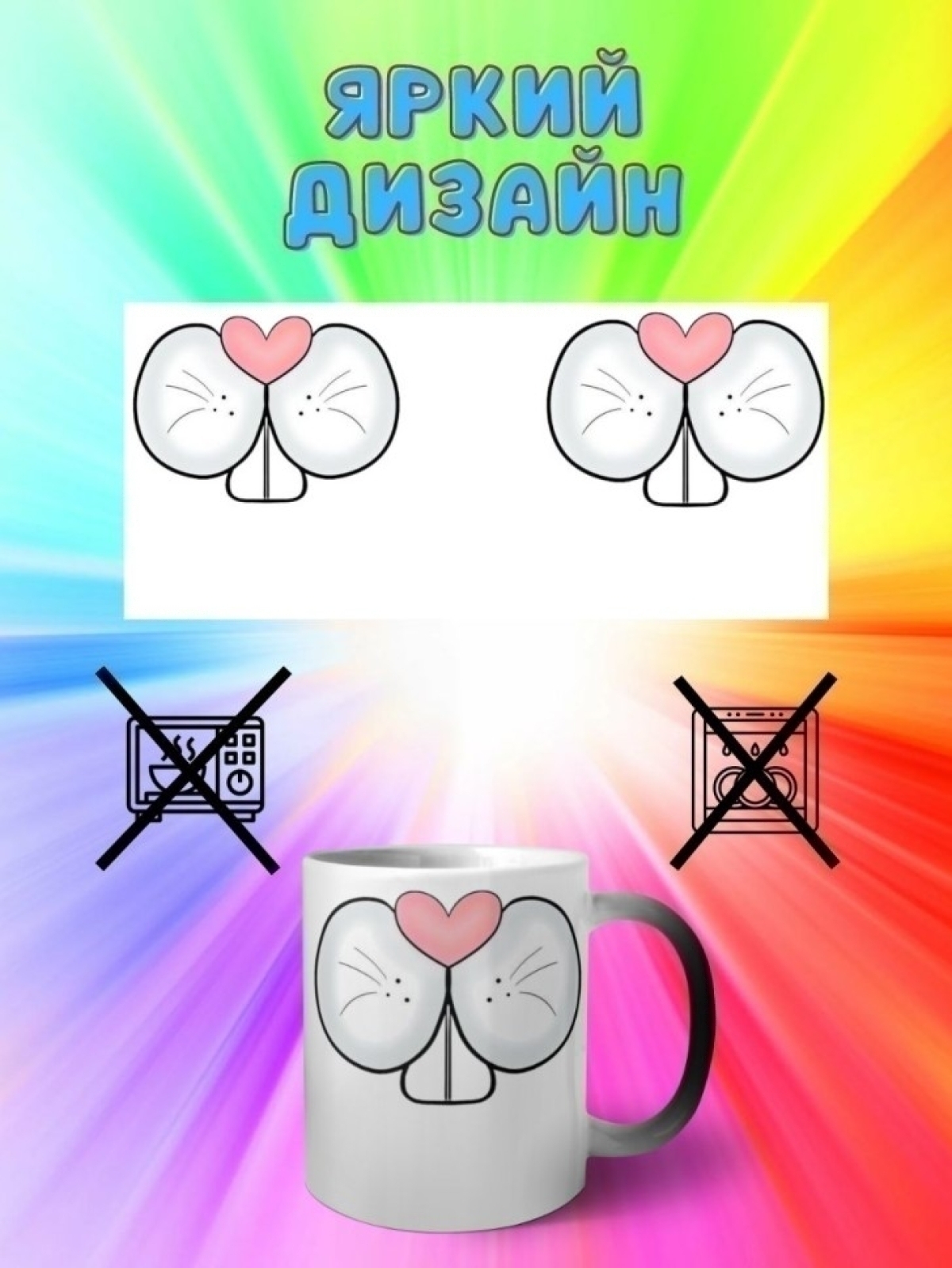 Кружка хамелеон с приколом мордочка зайца