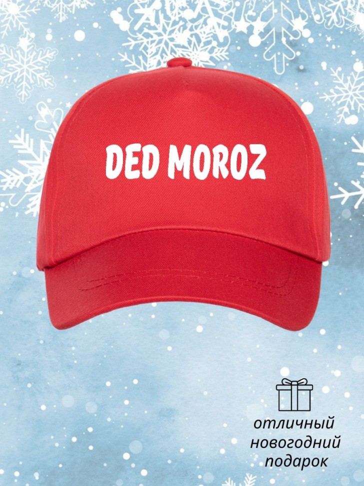 Бейсболка кепка с принтом