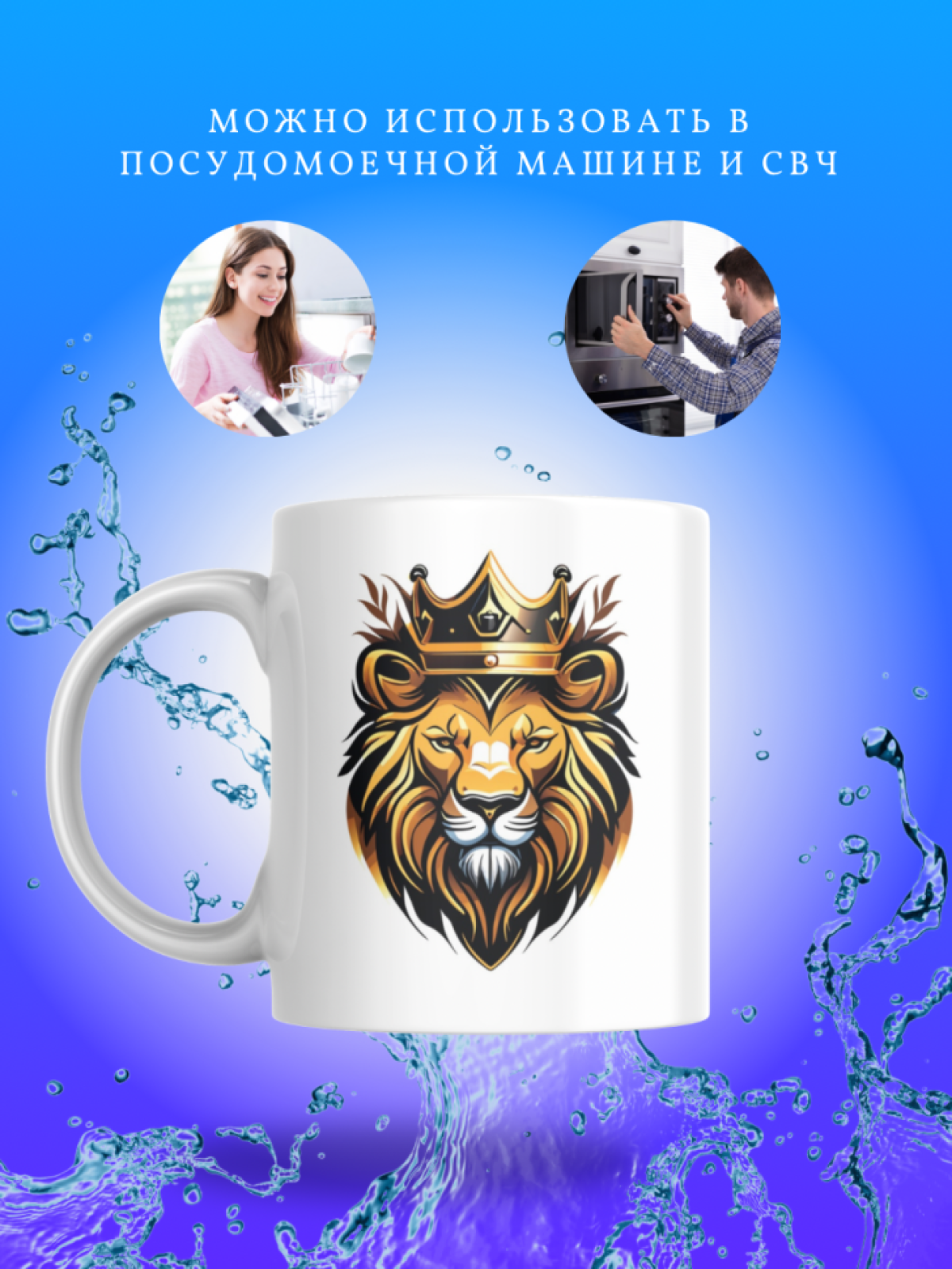 Кружка на 23 февраля с приколом принтом в подарок мужу