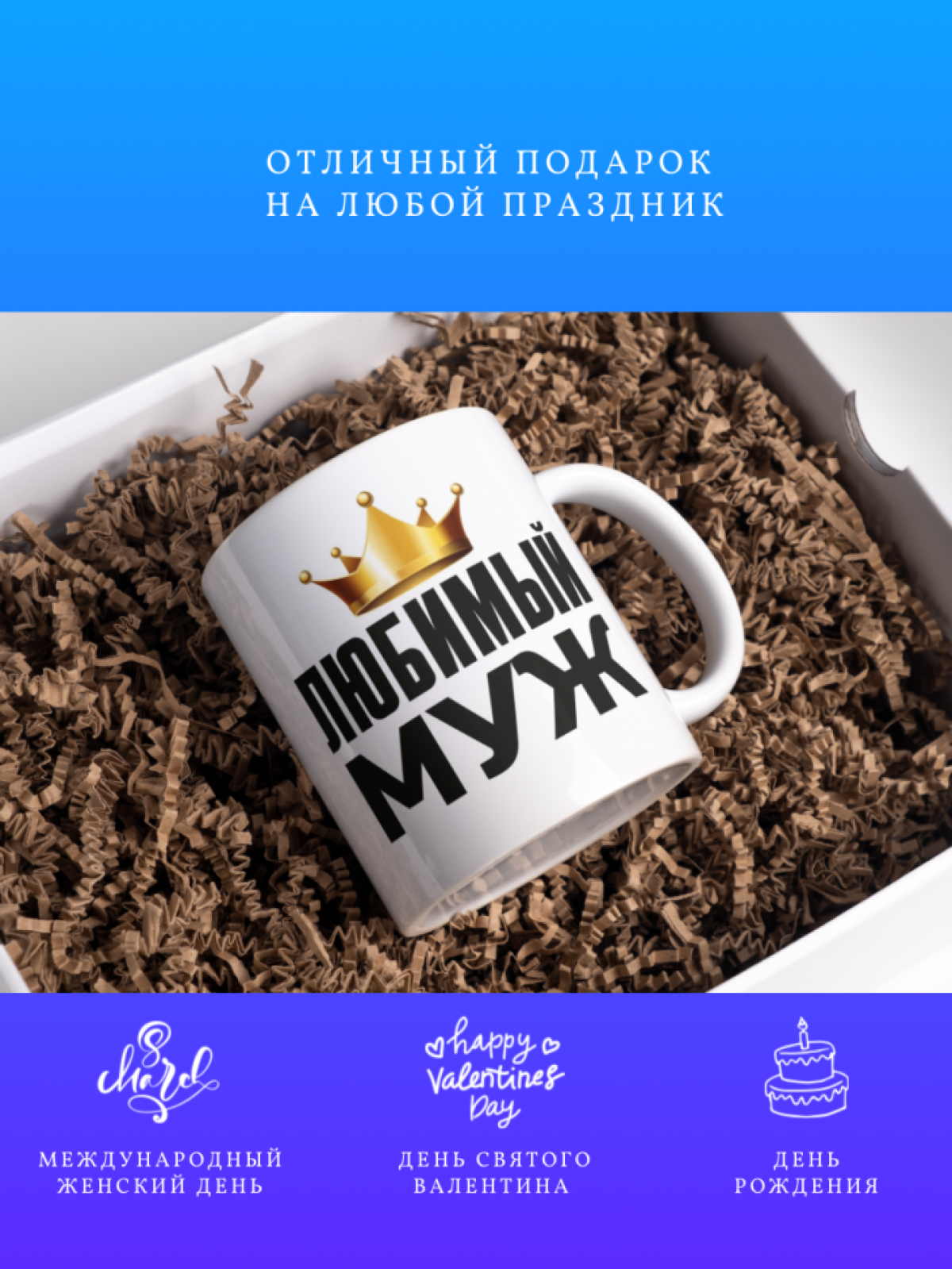 Кружка на 23 февраля с приколом принтом в подарок мужу