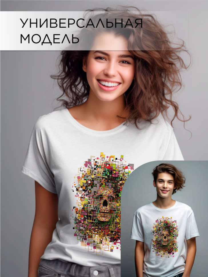 Футболка оверсайз универсальная с принтом Череп Сетка Футболка оверсайз универсальная с принтом Череп Сетка