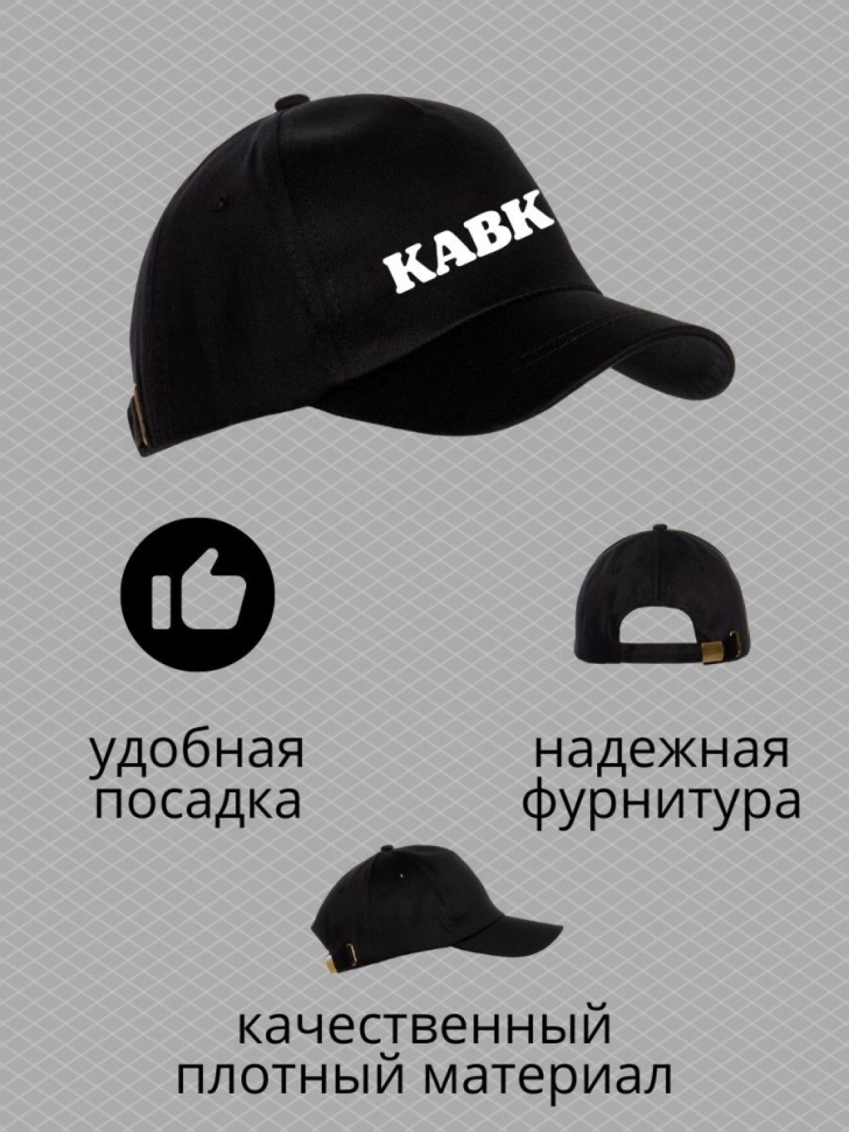 Бейсболка с надписью Кавказ мужская кепка на охоту рыбалку д