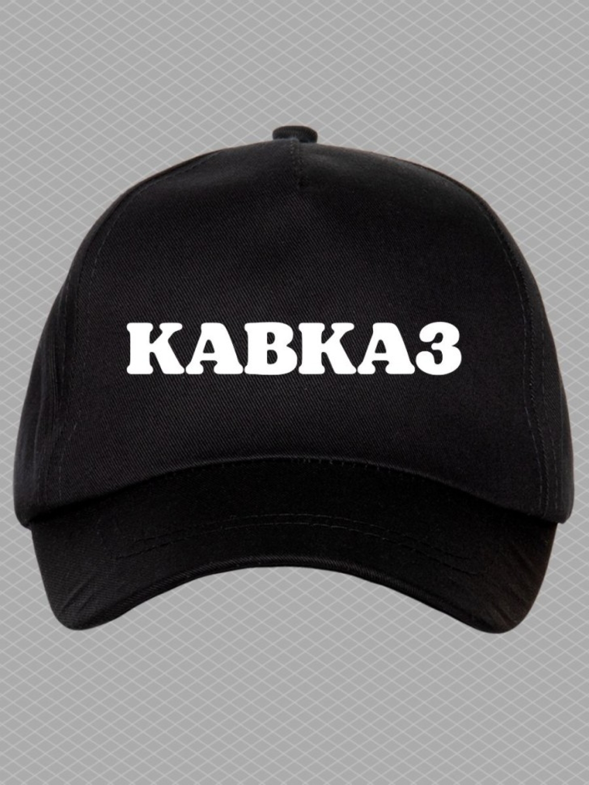 Бейсболка с надписью Кавказ мужская кепка на охоту рыбалку д