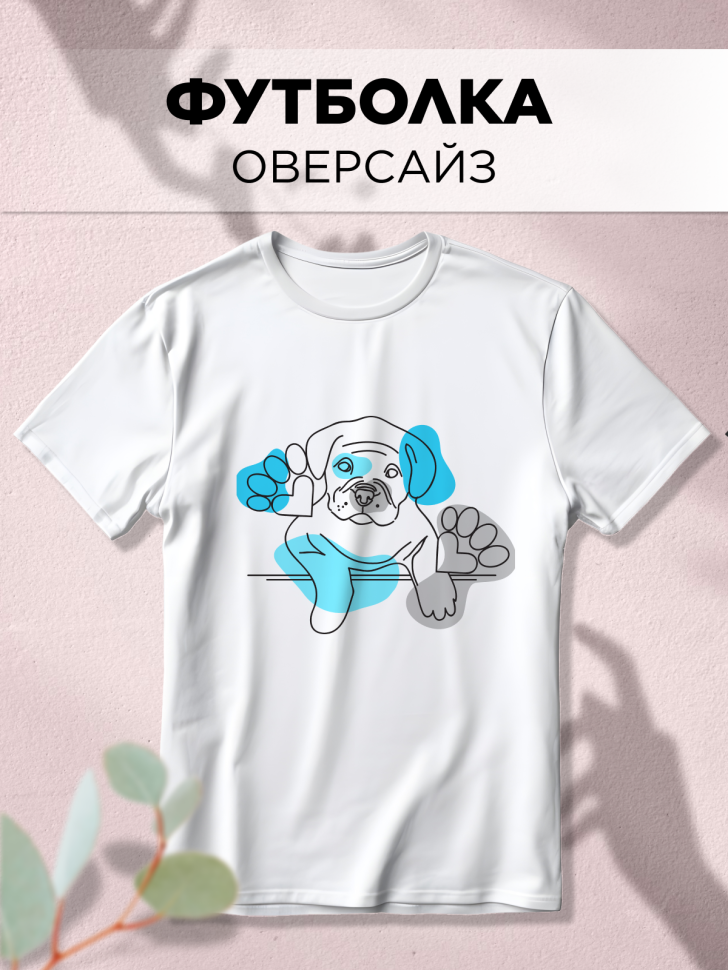 Футболка оверсайз с принтом Пес и линии белая Футболка оверсайз с принтом Пес и линии белая
