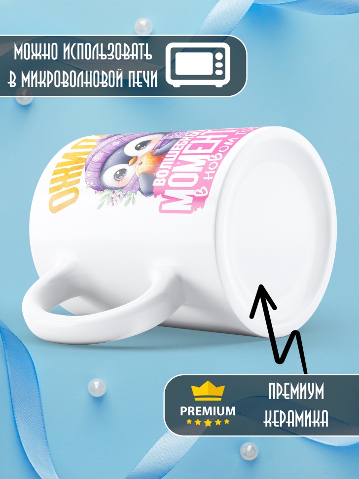 Кружка керамическая новогодняя в подарок с надписью ожидаю