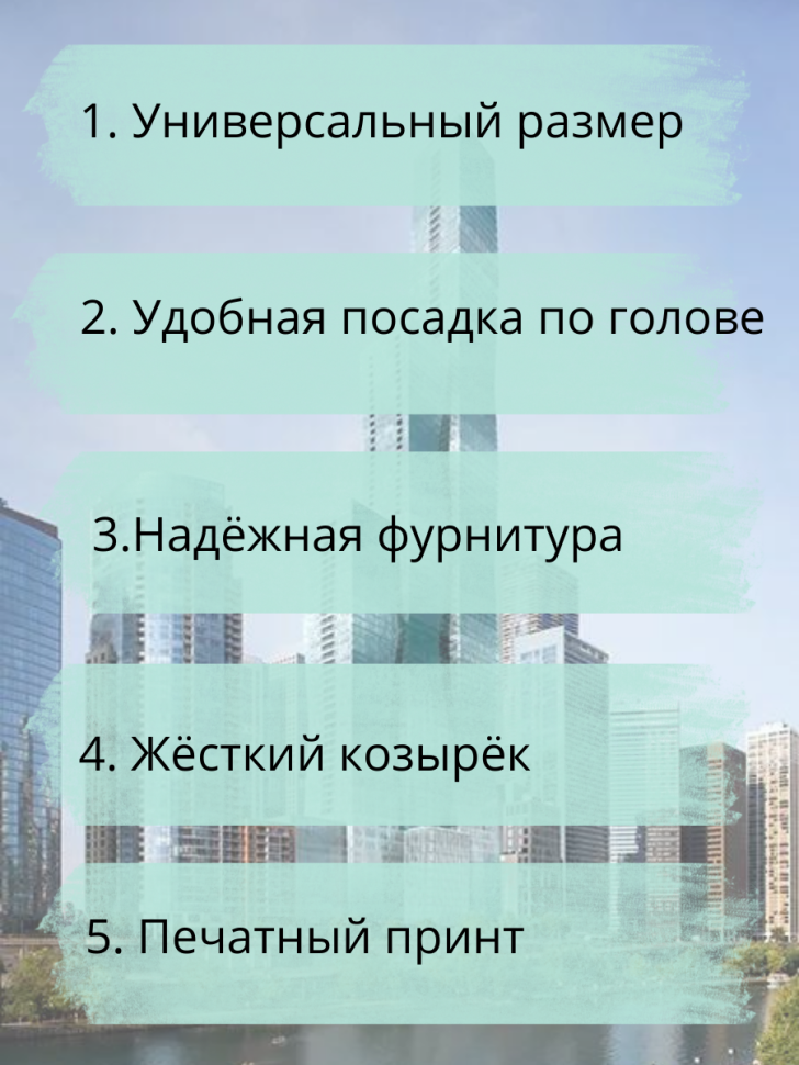 Бейсболка женская мои правила