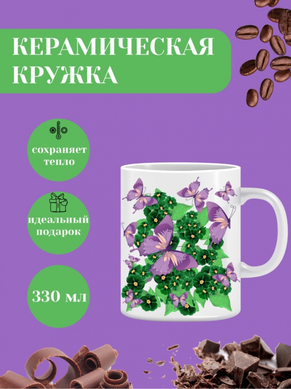 Кружка керамическая с принтом с двойными стенками