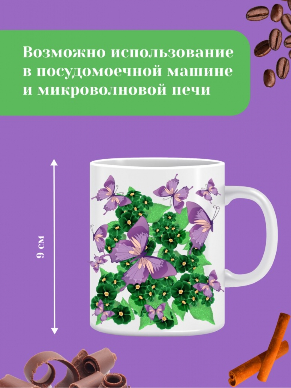 Кружка керамическая с принтом с двойными стенками