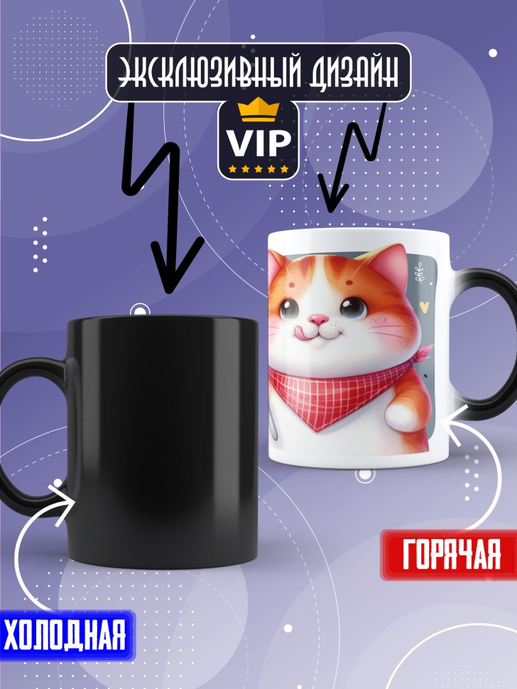 Кружка хамелеон с прикольной принтом Не оставляй на завтра 