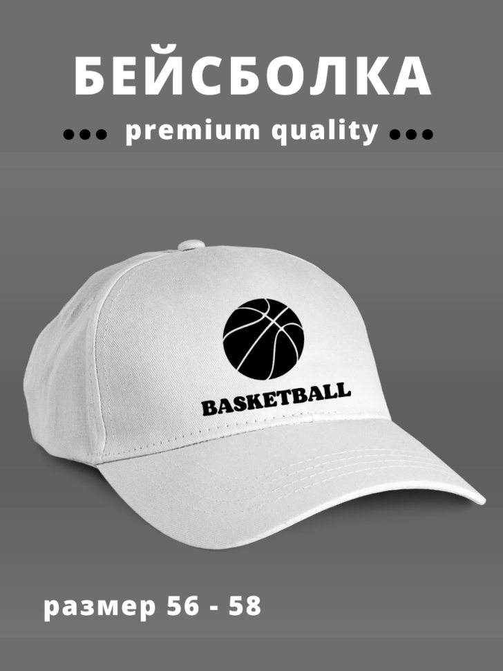 Бейсболка мужская женская кепка в подарок спортсмену Бейсболка мужская женская кепка в подарок спортсмену