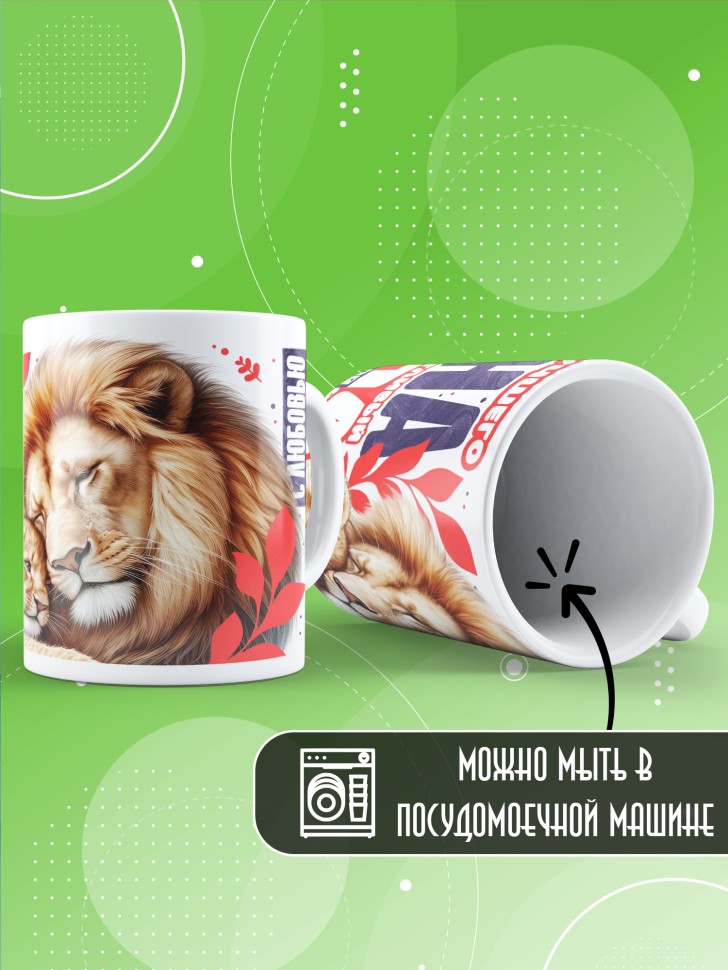 Кружка лучшему сыну в подарок 