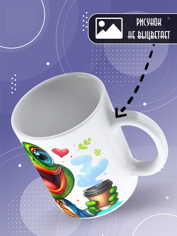 Кружка любимому парная на день всех влюбленных 