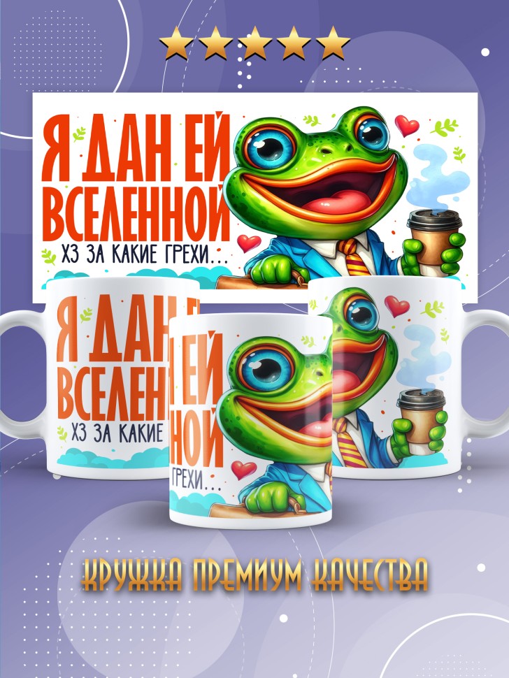 Кружка любимому парная на день всех влюбленных 