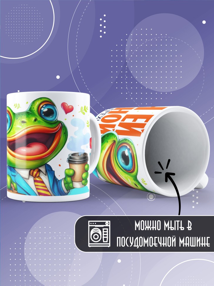 Кружка любимому парная на день всех влюбленных 