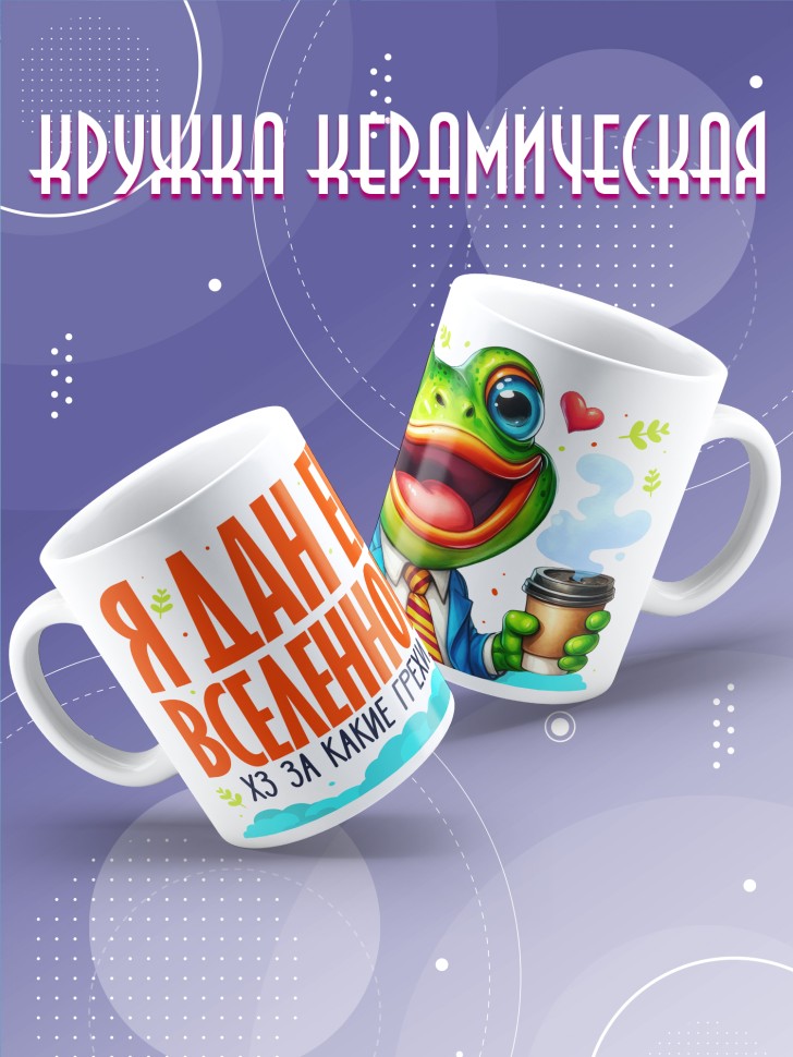 Кружка любимому парная на день всех влюбленных 