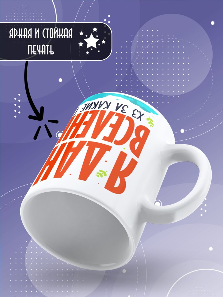 Кружка любимому парная на день всех влюбленных 