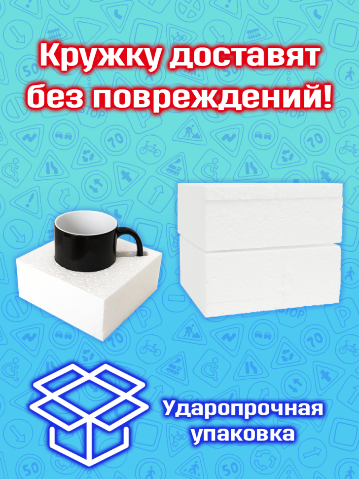 Кружка хамелеон меняющая цвет на День ГИБДД ГАИ ДПС для чая 