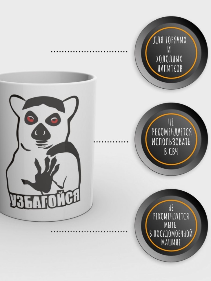 Кружка хамелеон прикол с надписью Узбагойся подарочная
