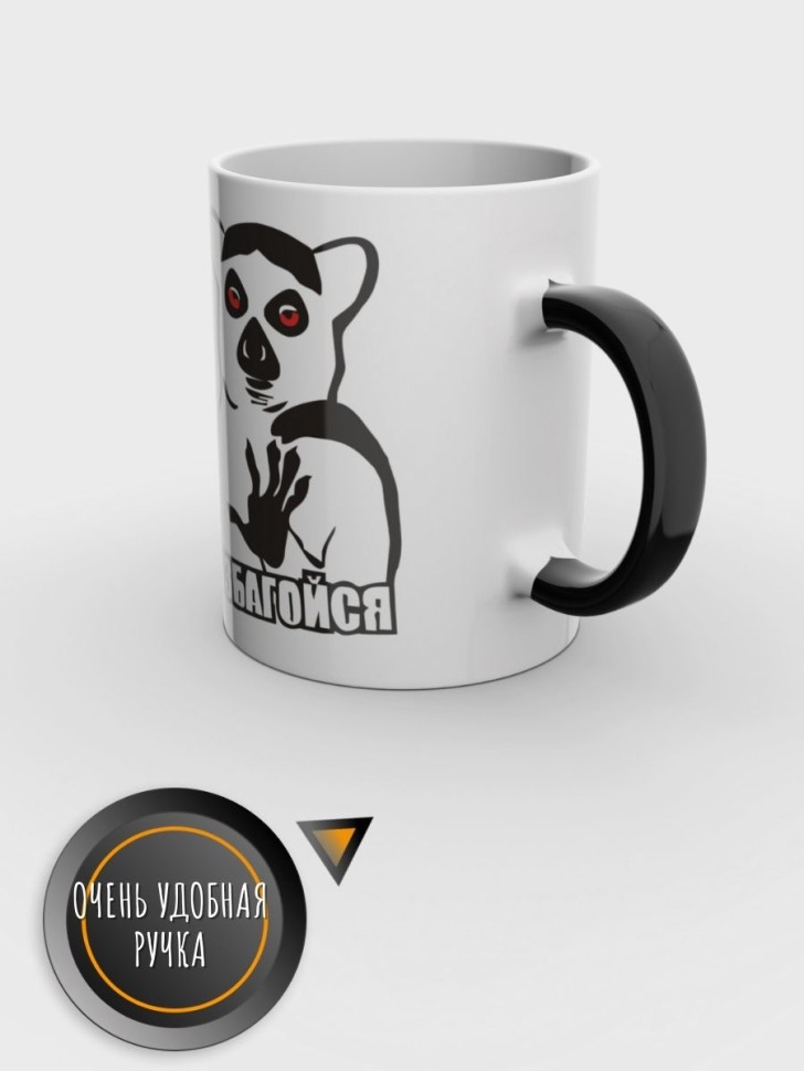 Кружка хамелеон прикол с надписью Узбагойся подарочная