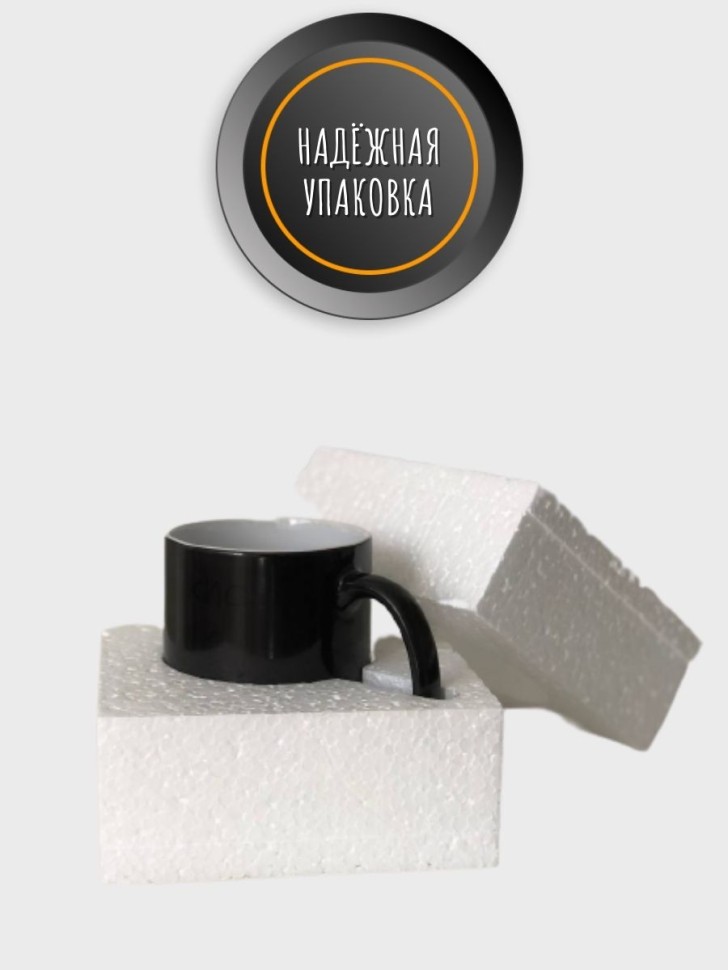 Кружка хамелеон прикол с надписью Узбагойся подарочная