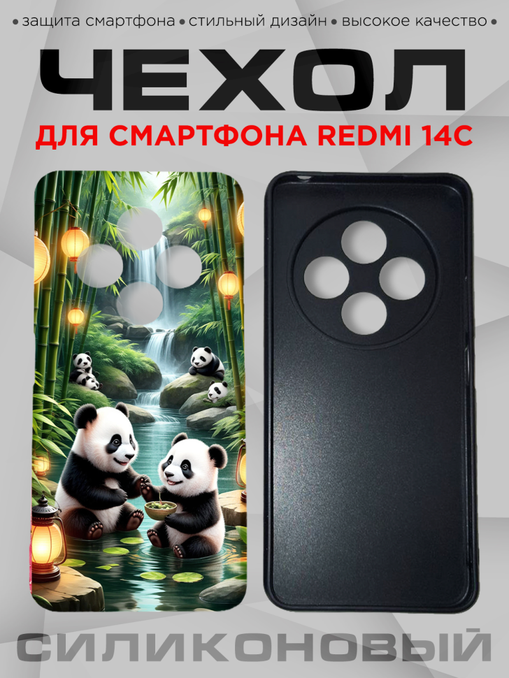 Чехол для смартфона Redmi 14С силиконовый
