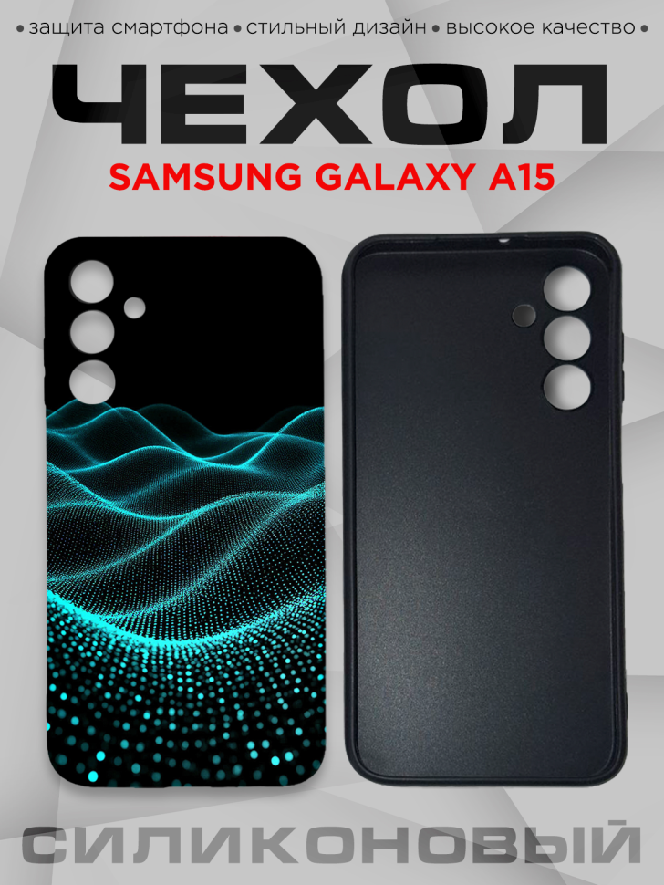 Чехол для смартфона Samsung GALAXY A15 силиконовый Чехол для смартфона Samsung GALAXY A15 силиконовый