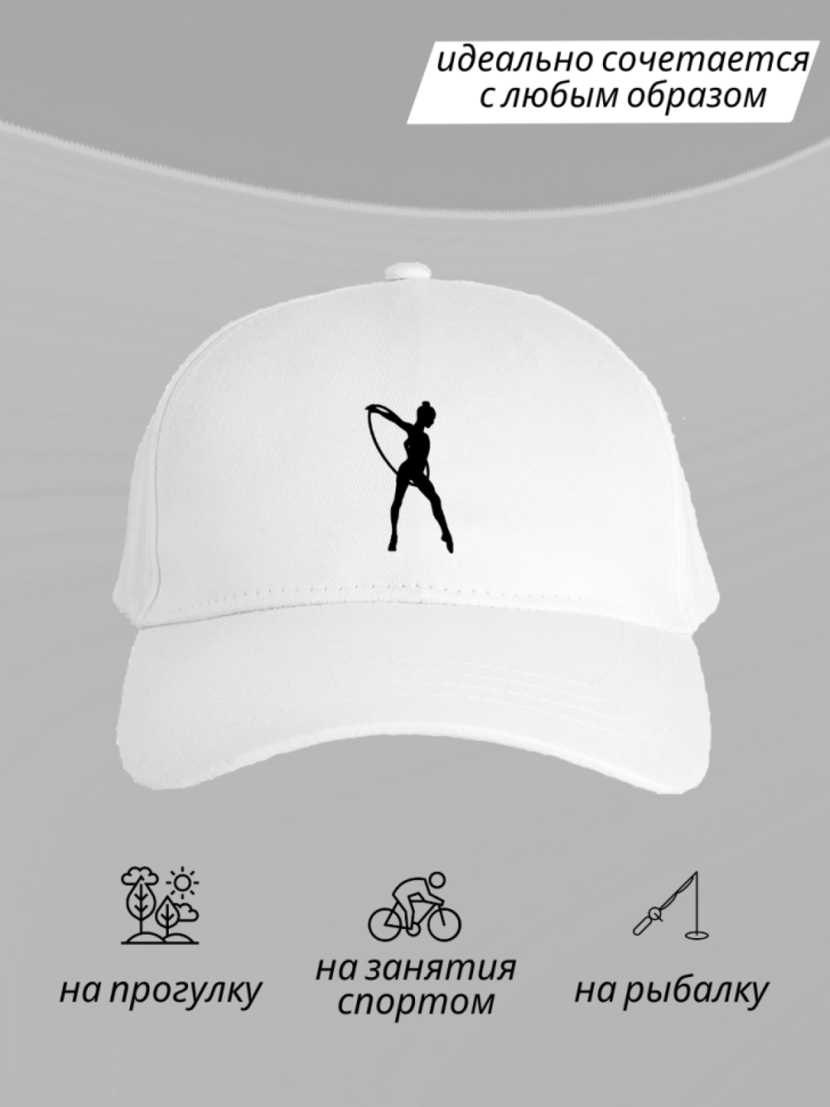 Бейсболка женская детская кепка гимнастки подарок тренеру