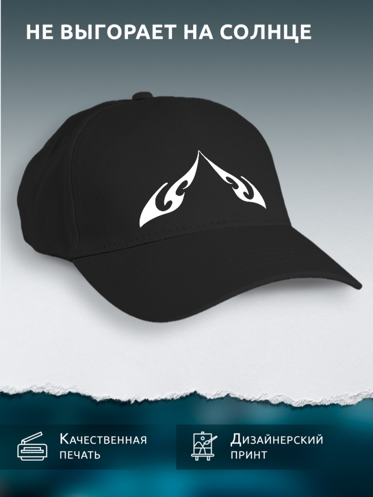 Бейсболка кепка черная унисекс с принтом Бейсболка кепка черная унисекс с принтом