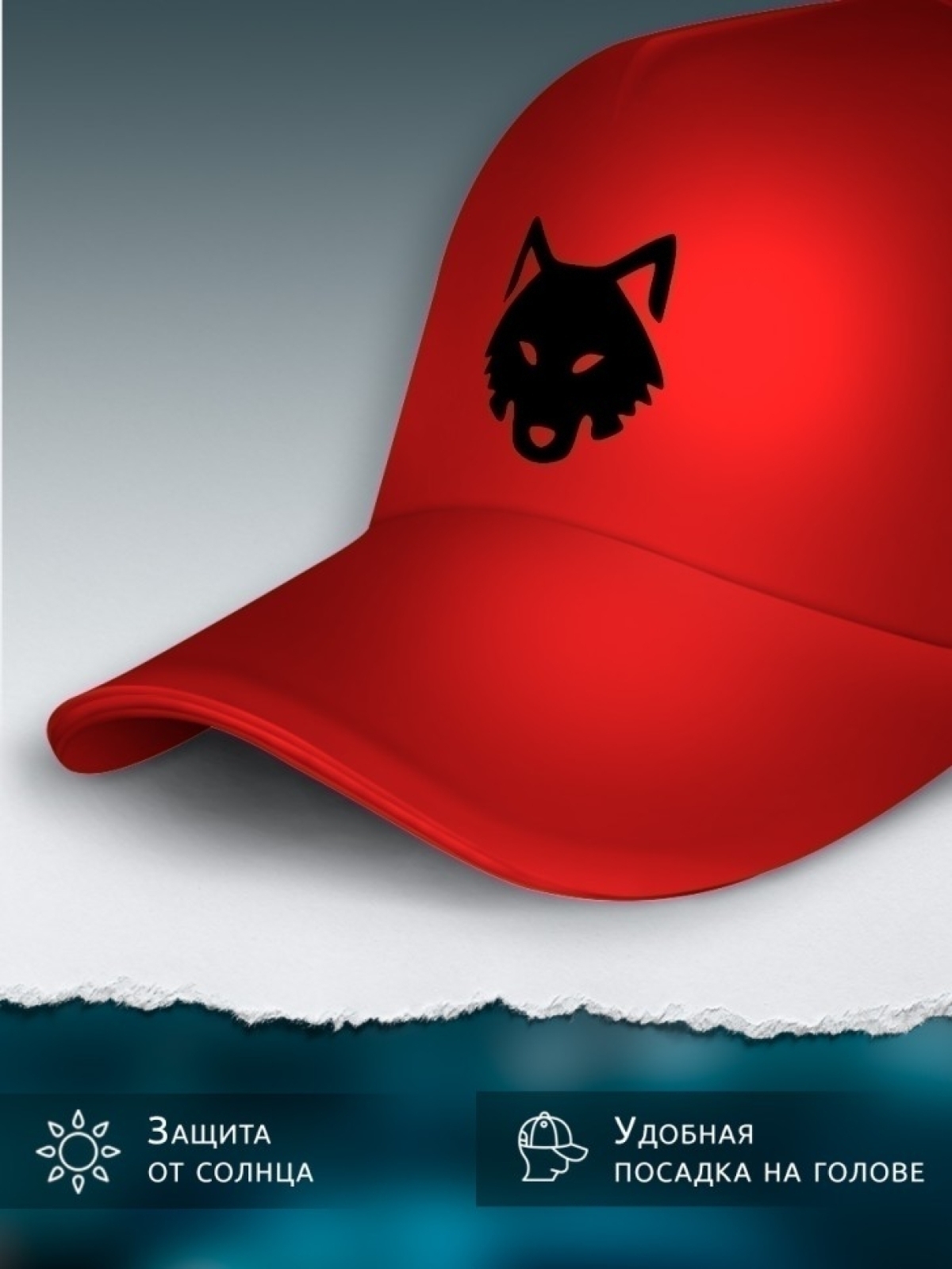 Бейсболка кепка красная унисекс с принтом Волк