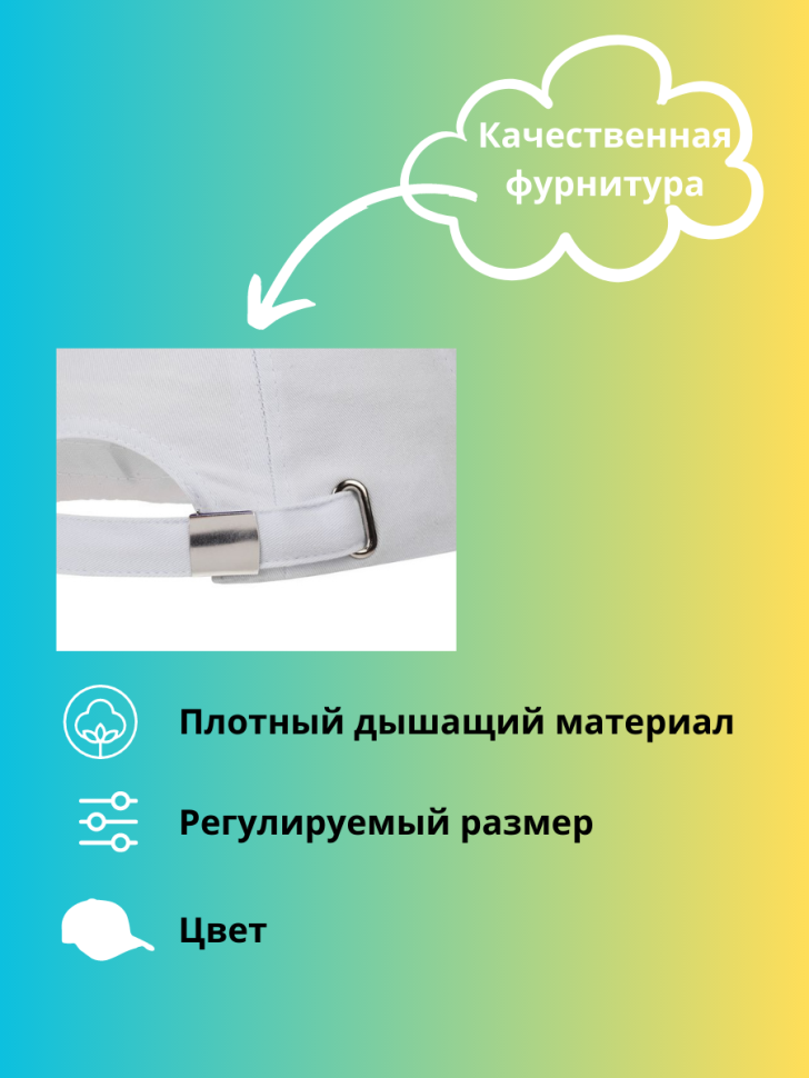 Бейсболка мужская кепка Дерзкий Art in city