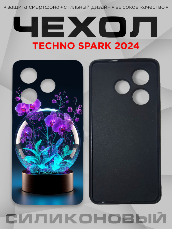 Чехол для смартфона Techno Spark 2024 с принтом