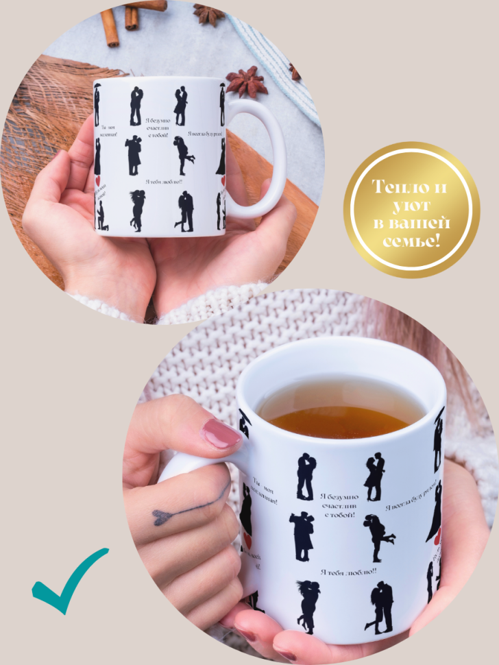 Кружка влюбленным на свадьбу ДЛЯ НЕЁ