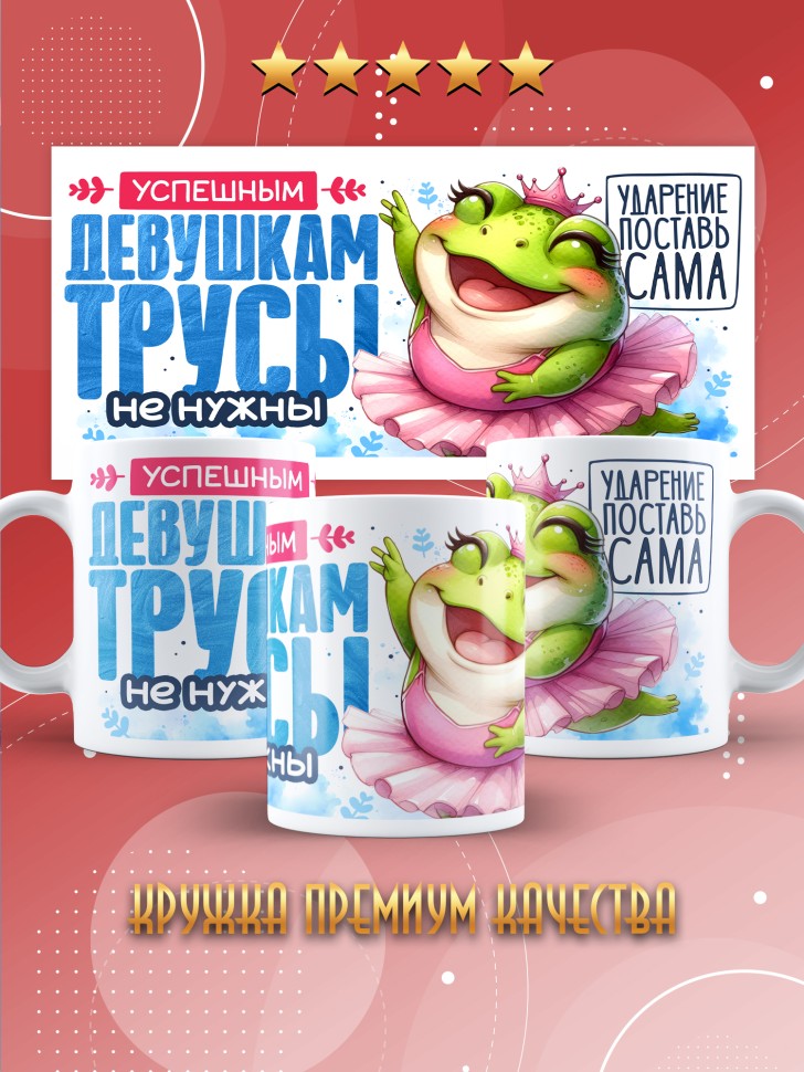 Кружка с прикольной надписью и принтом подруге Кружка с прикольной надписью и принтом подруге