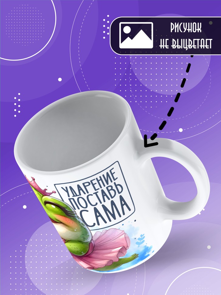 Кружка с прикольной надписью и принтом подруге 