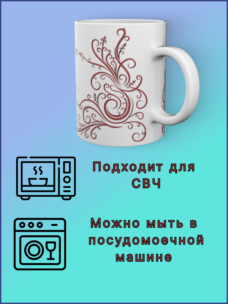 Кружка керамическая в подарок с принтом Лучший из лучших Вла