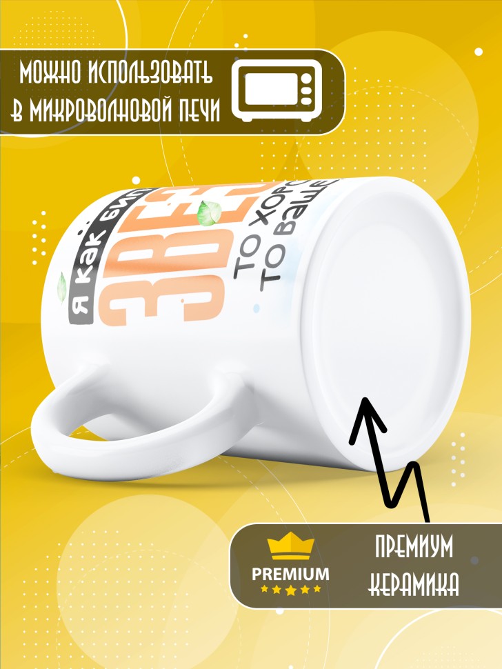 Кружка с прикольным принтом в подарок другу